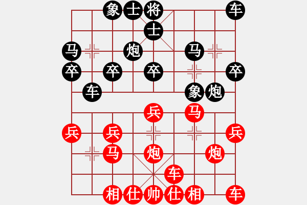 象棋棋譜圖片：橫才俊儒[紅] -VS- 真心朋友[黑] - 步數(shù)：20 