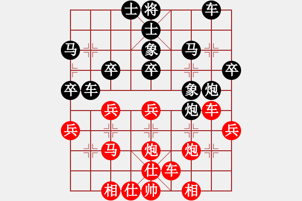 象棋棋譜圖片：橫才俊儒[紅] -VS- 真心朋友[黑] - 步數(shù)：30 