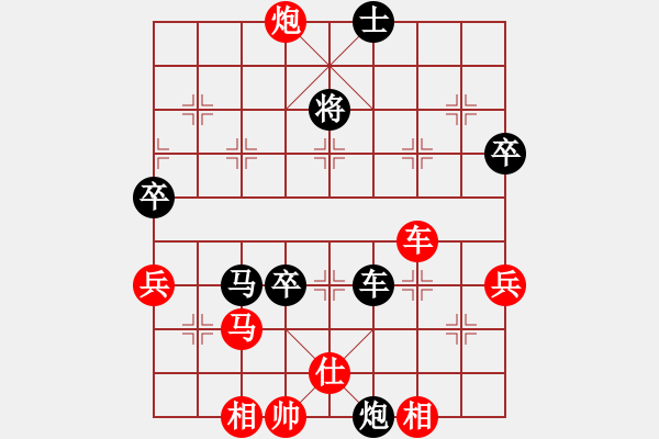 象棋棋譜圖片：橫才俊儒[紅] -VS- 真心朋友[黑] - 步數(shù)：80 