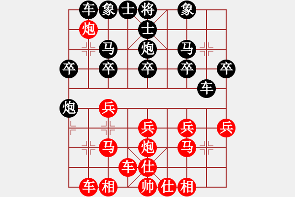 象棋棋譜圖片：橫才俊儒[292832991] -VS- 山野村夫[156386634] - 步數：20 