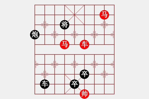 象棋棋譜圖片：《雅韻齋》【 三陽開泰 】 秦 臻 擬局 - 步數(shù)：0 