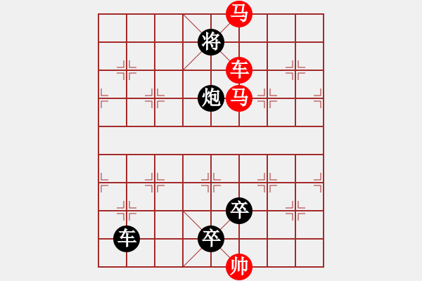 象棋棋譜圖片：《雅韻齋》【 三陽開泰 】 秦 臻 擬局 - 步數(shù)：10 