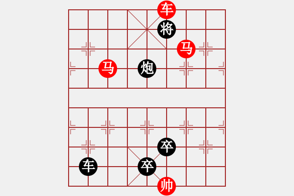 象棋棋譜圖片：《雅韻齋》【 三陽開泰 】 秦 臻 擬局 - 步數(shù)：37 