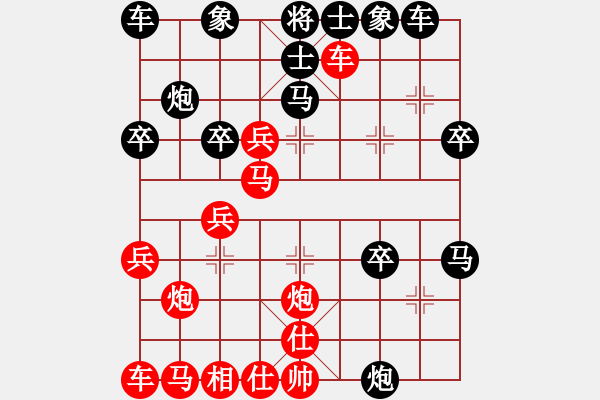 象棋棋譜圖片：驥伏櫪(6段)-和-廈門第二刀(天帝) - 步數(shù)：30 