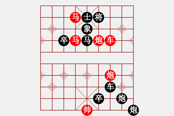 象棋棋譜圖片：《雅韻齋》【 無(wú)產(chǎn)階級(jí) 】☆ 秦 臻 擬局 - 步數(shù)：0 