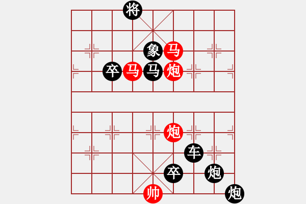 象棋棋譜圖片：《雅韻齋》【 無(wú)產(chǎn)階級(jí) 】☆ 秦 臻 擬局 - 步數(shù)：10 