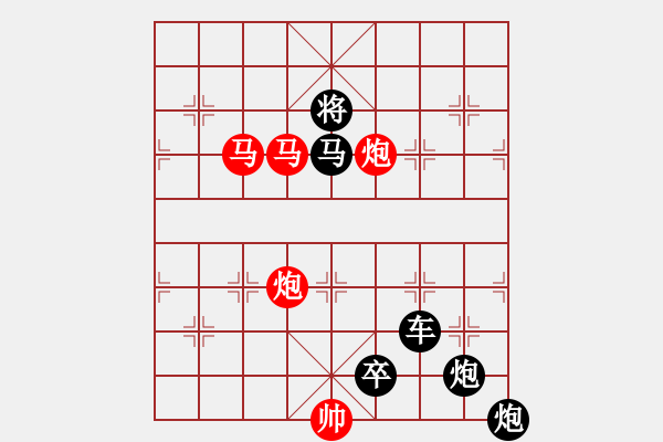 象棋棋譜圖片：《雅韻齋》【 無(wú)產(chǎn)階級(jí) 】☆ 秦 臻 擬局 - 步數(shù)：20 