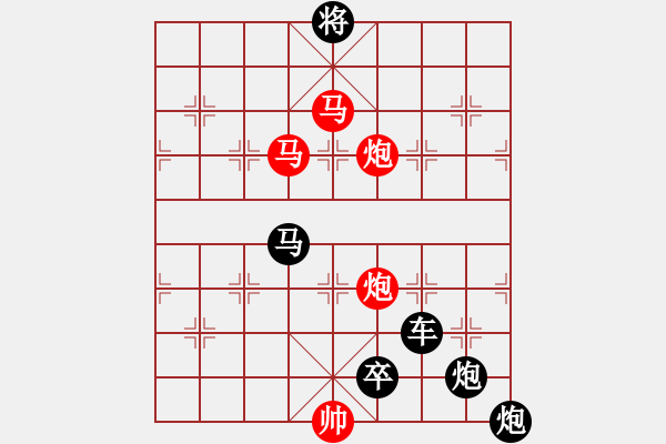 象棋棋譜圖片：《雅韻齋》【 無(wú)產(chǎn)階級(jí) 】☆ 秦 臻 擬局 - 步數(shù)：30 