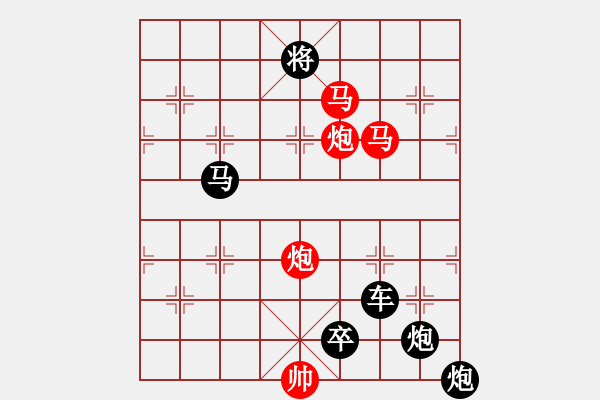 象棋棋譜圖片：《雅韻齋》【 無(wú)產(chǎn)階級(jí) 】☆ 秦 臻 擬局 - 步數(shù)：40 