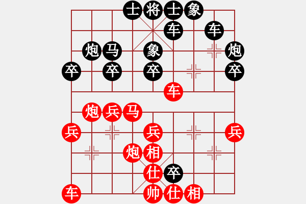 象棋棋譜圖片：雷鼓甕金錘(1段)-負(fù)-智慧體育(2段) - 步數(shù)：30 