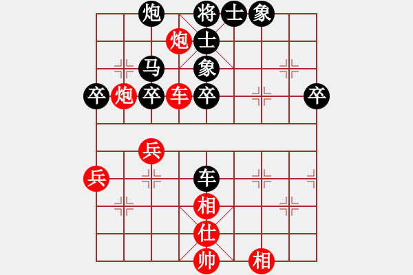 象棋棋譜圖片：雷鼓甕金錘(1段)-負(fù)-智慧體育(2段) - 步數(shù)：50 