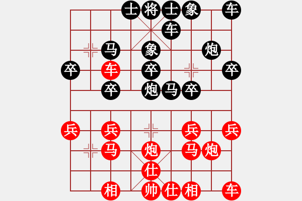 象棋棋譜圖片：阿敏[1776491408] -VS- 兩頭蛇[406039482] - 步數(shù)：20 