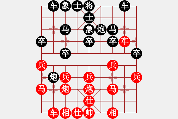 象棋棋譜圖片：芳棋(純?nèi)讼缕?[460524135] 先負(fù) 江陰張建清[278240788] - 步數(shù)：20 