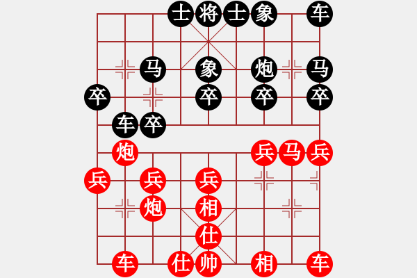 象棋棋譜圖片：鏡愁鬢改（業(yè)8-2）先勝溫柔一刀（業(yè)8-1）6.23晚 - 步數(shù)：20 