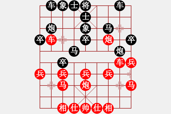 象棋棋譜圖片：牡丹亭牛(無極) 勝 忙里求閑(地煞) - 步數(shù)：20 