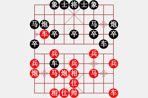 象棋棋譜圖片：翔云對學音樂.pgn - 步數(shù)：20 