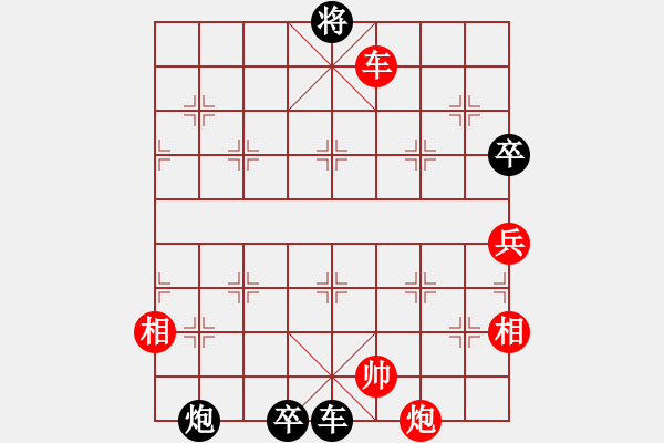 象棋棋譜圖片：一劍雪飄(3段)-負(fù)-棋壇老五(3段) - 步數(shù)：130 