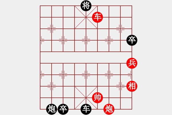 象棋棋譜圖片：一劍雪飄(3段)-負(fù)-棋壇老五(3段) - 步數(shù)：132 