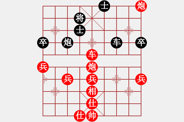 象棋棋譜圖片：順炮直車(chē)對(duì)橫車(chē)（聲東擊西，妙手乾坤） - 步數(shù)：75 