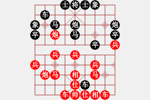 象棋棋譜圖片：常青照相館[3332195649] -VS- 橫才俊儒[292832991]（高手對(duì)弈4） - 步數(shù)：30 