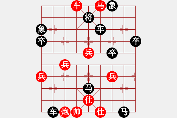 象棋棋譜圖片：常青照相館[3332195649] -VS- 橫才俊儒[292832991]（高手對(duì)弈4） - 步數(shù)：76 