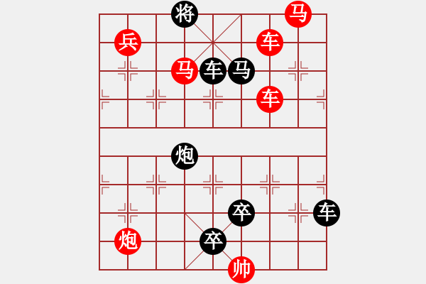 象棋棋譜圖片：《波浪滔天》紅先勝 鄧偉雄 擬局 - 步數(shù)：10 