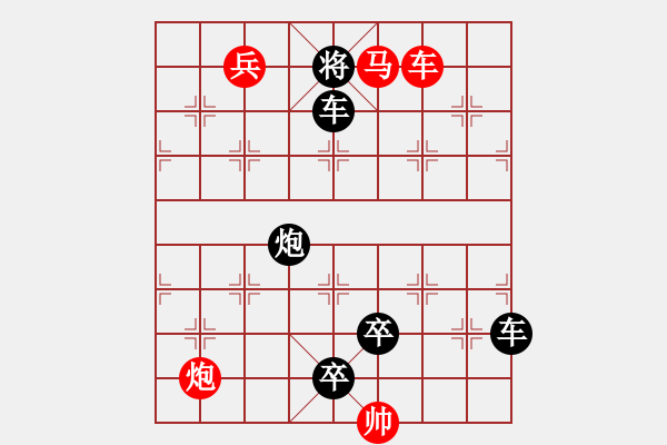 象棋棋譜圖片：《波浪滔天》紅先勝 鄧偉雄 擬局 - 步數(shù)：20 