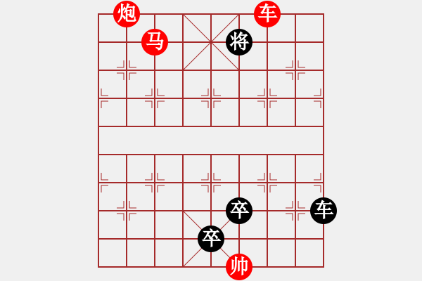 象棋棋譜圖片：《波浪滔天》紅先勝 鄧偉雄 擬局 - 步數(shù)：40 