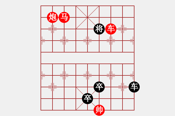 象棋棋譜圖片：《波浪滔天》紅先勝 鄧偉雄 擬局 - 步數(shù)：43 