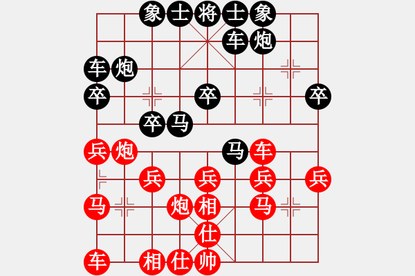 象棋棋譜圖片：1507291413 老哥-鄭州小魏.pgn - 步數(shù)：30 