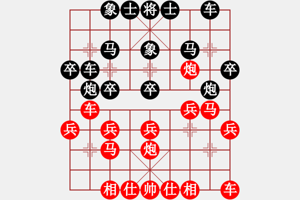 象棋棋譜圖片：司令(9段)-負(fù)-炫鋒紅顏馨(日帥) - 步數(shù)：20 