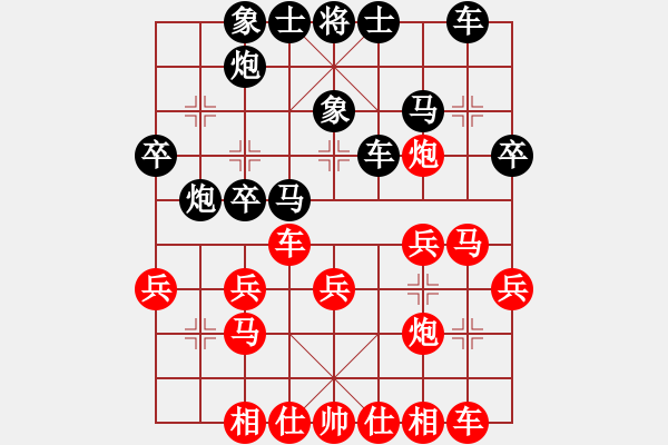 象棋棋譜圖片：司令(9段)-負(fù)-炫鋒紅顏馨(日帥) - 步數(shù)：30 