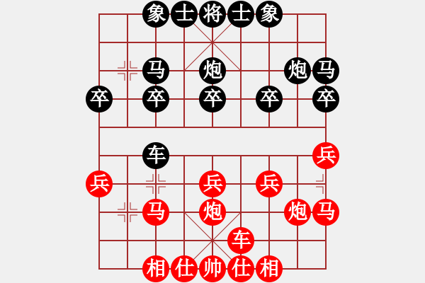 象棋棋譜圖片：象棋大魔王(9星)-和-動(dòng)人的音樂(lè)(9星) - 步數(shù)：20 