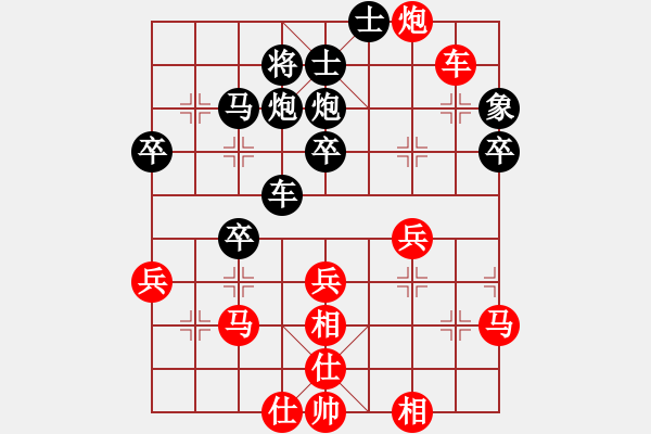 象棋棋譜圖片：象棋大魔王(9星)-和-動(dòng)人的音樂(lè)(9星) - 步數(shù)：50 