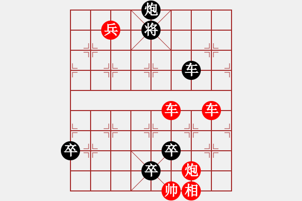 象棋棋譜圖片：大征西（疊卒） - 步數(shù)：20 