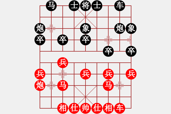 象棋棋譜圖片：無錫許明先勝哈爾濱谷子清 - 步數：20 