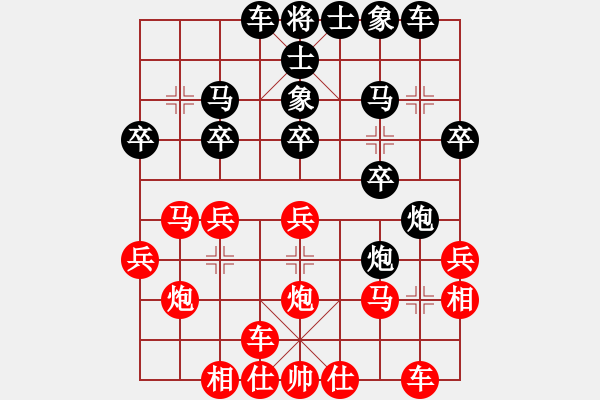 象棋棋譜圖片：花落知多少(北斗)-負(fù)-癡兒(北斗) - 步數(shù)：20 