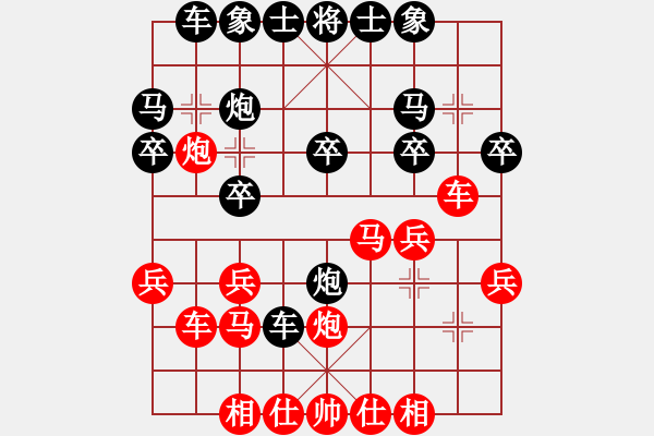 象棋棋譜圖片：幾乎和 - 步數(shù)：20 