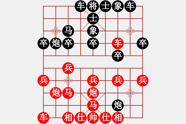 象棋棋譜圖片：倚天屠龍(9級(jí))-勝-宇宙大帥(3級(jí)) - 步數(shù)：20 