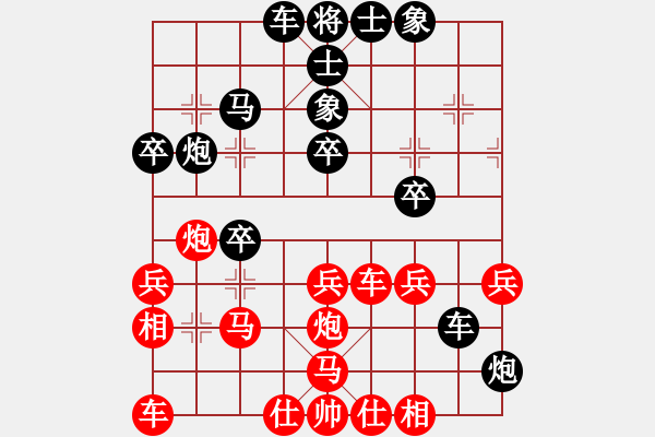 象棋棋譜圖片：倚天屠龍(9級(jí))-勝-宇宙大帥(3級(jí)) - 步數(shù)：30 