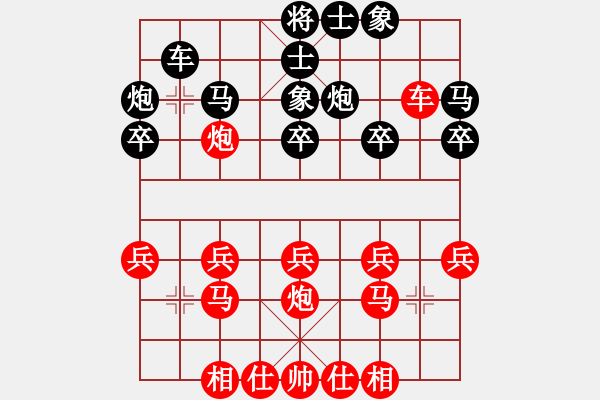 象棋棋譜圖片：一束流沙(2段)-和-錫山棋(2段) - 步數(shù)：20 