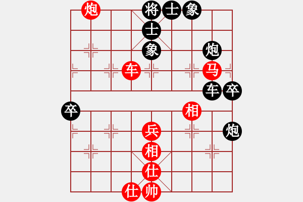 象棋棋譜圖片：一束流沙(2段)-和-錫山棋(2段) - 步數(shù)：90 