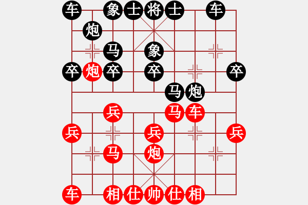 象棋棋譜圖片：我想輸(9段)-勝-月生(9段) - 步數(shù)：20 