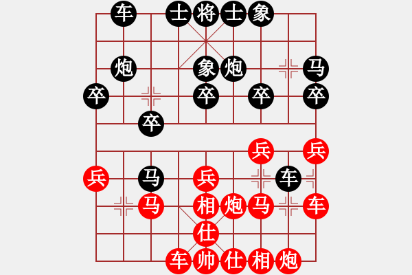 象棋棋譜圖片：寧夏商建二(4星)-負(fù)-小魚刀(3弦) - 步數(shù)：20 