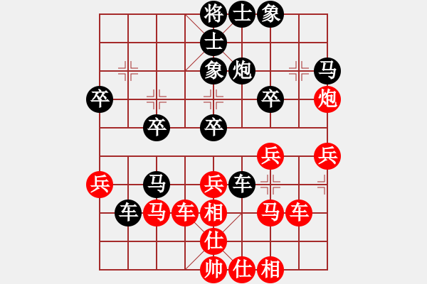 象棋棋譜圖片：寧夏商建二(4星)-負(fù)-小魚刀(3弦) - 步數(shù)：30 