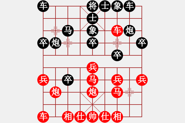 象棋棋譜圖片：馬路天師(月將)-勝-有點怪(月將) - 步數(shù)：20 