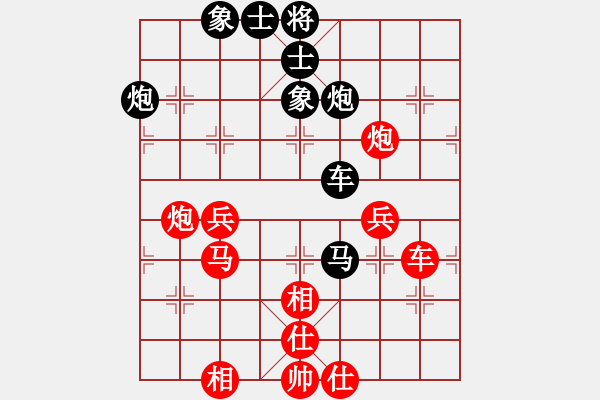 象棋棋譜圖片：嘉毅(8段)-勝-何愛(ài)文(3段) - 步數(shù)：50 