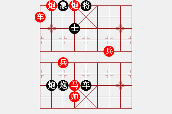 象棋棋譜圖片：嘉毅(8段)-勝-何愛(ài)文(3段) - 步數(shù)：90 