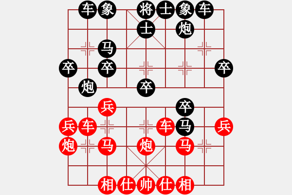 象棋棋譜圖片：陸建洪 先負(fù) 徐健秒 - 步數(shù)：30 