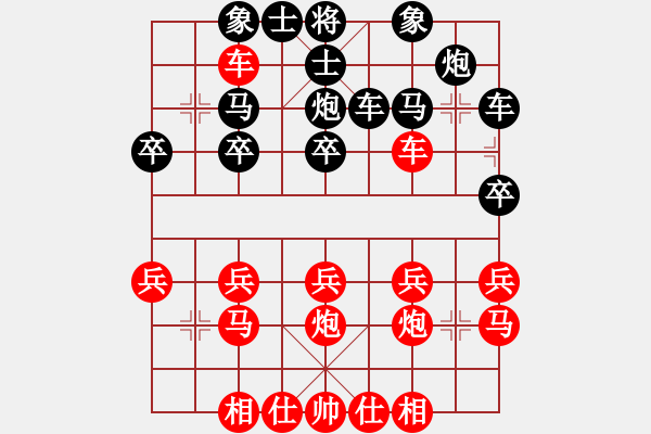 象棋棋譜圖片：草原祥鷹[紅] -VS- 橫才俊儒[黑] - 步數(shù)：20 